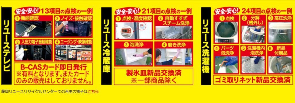 ヤマダ電機 アウトレット
