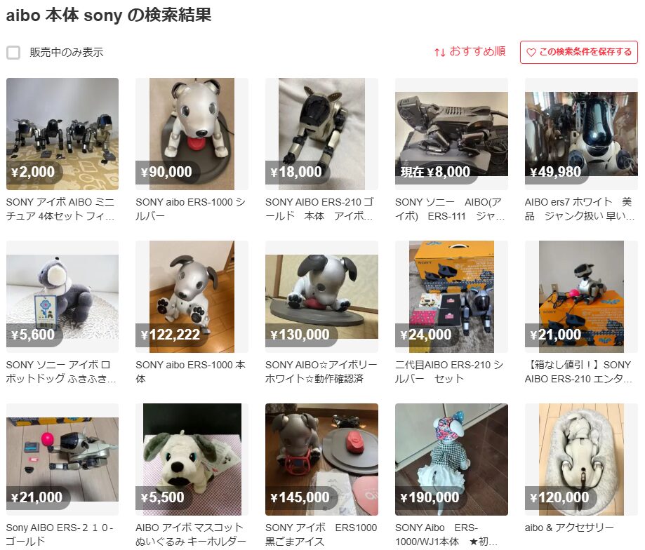 aibo メルカリ